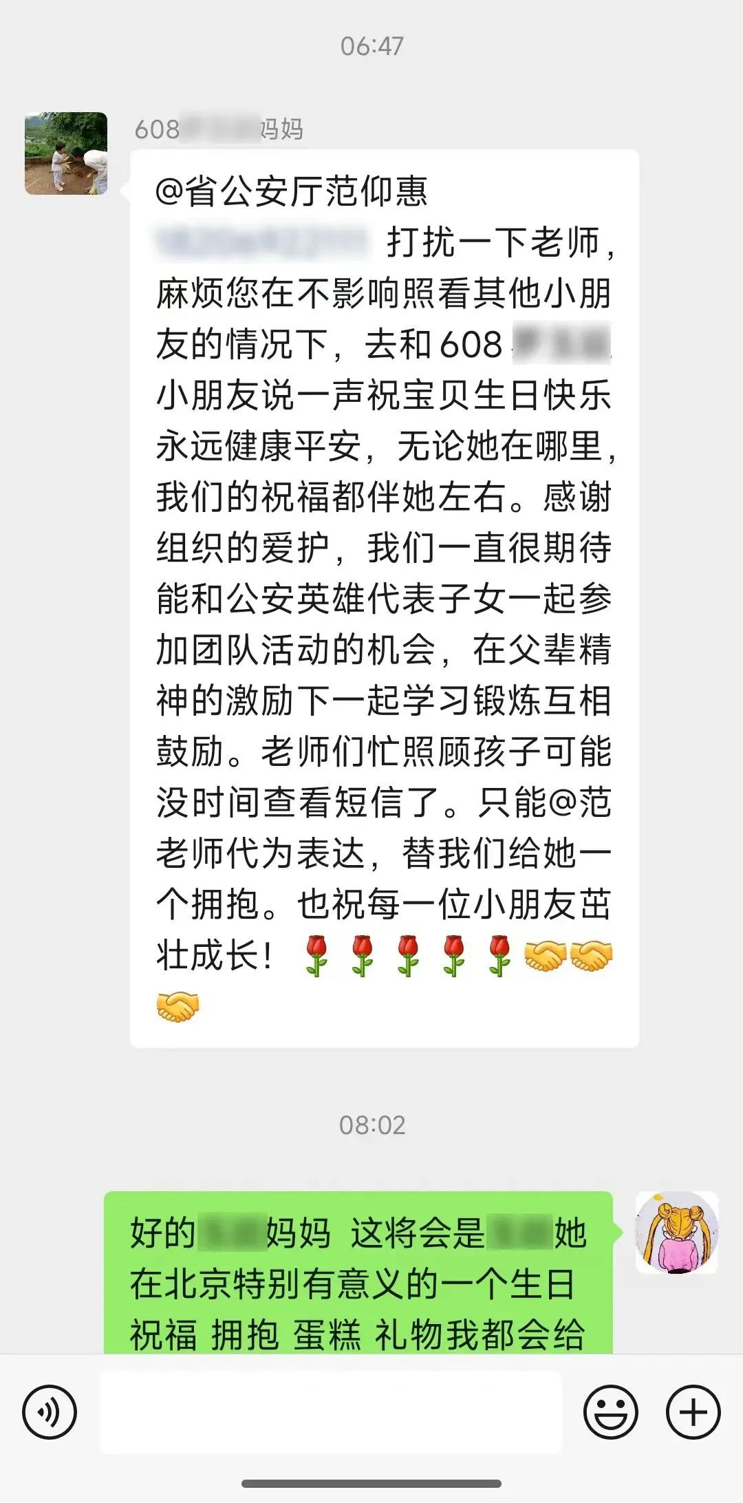 608号小朋友，生日快乐！她的身份让人泪目……