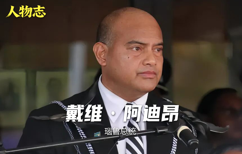 戴维·阿迪昂