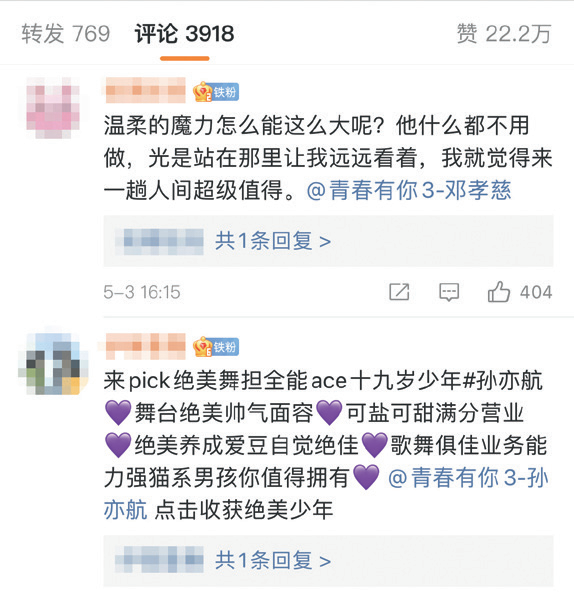 编剧汪海林：别让资本成为破坏规则的“灭霸”