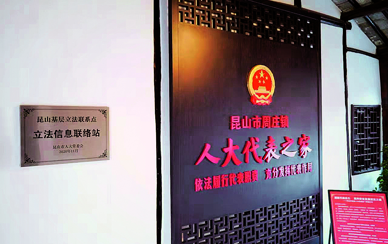 “吃讲茶”里的民主