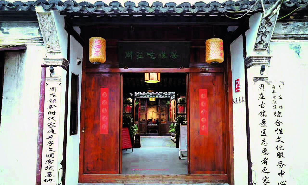“吃讲茶”里的民主