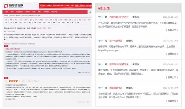 “老百姓上了网,民意也就上了网”