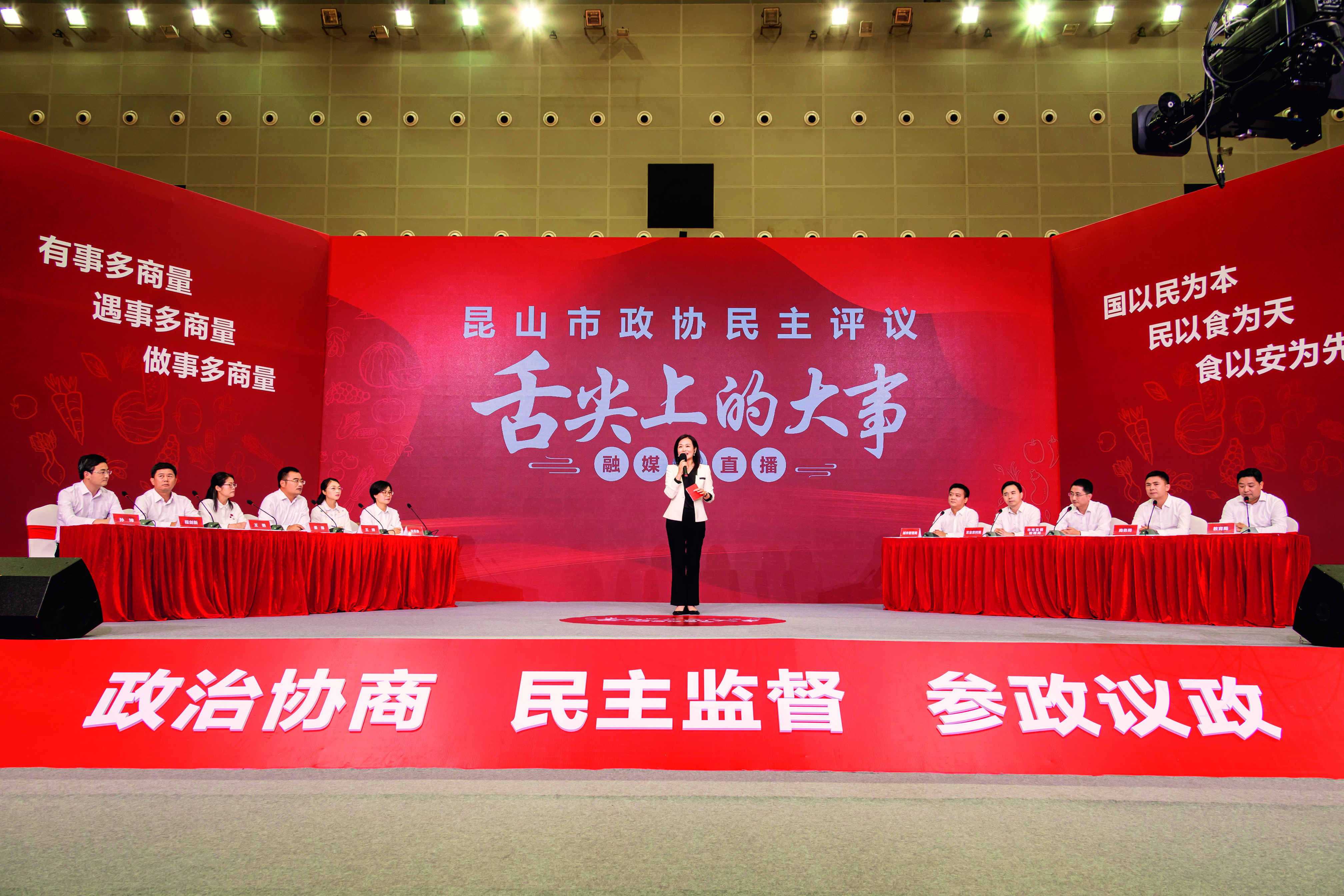 “吃讲茶”里的民主