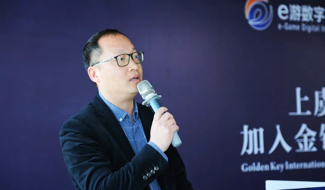 上虞e游数字产业园加入金钥匙国际联盟