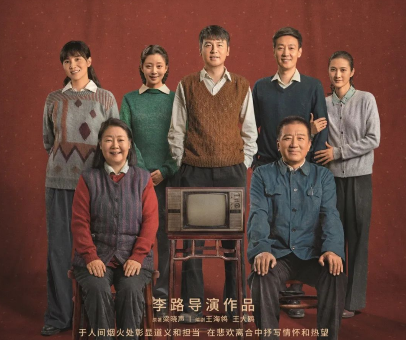 《人世间》导演李路：我要拍这些生而平凡的人，应该怎样可以怎样