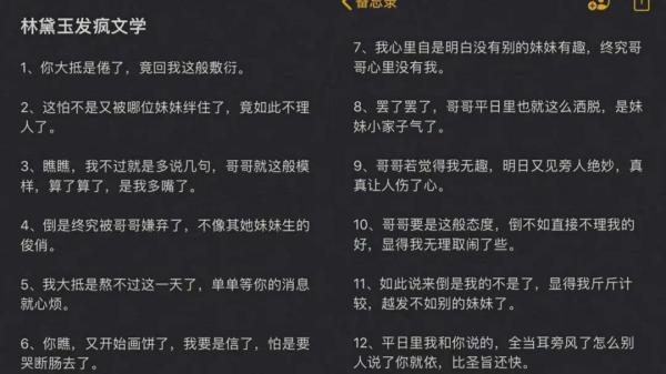 林黛玉式“发疯文学”火了 ，“XX文学”何以频频掀起网络热潮？