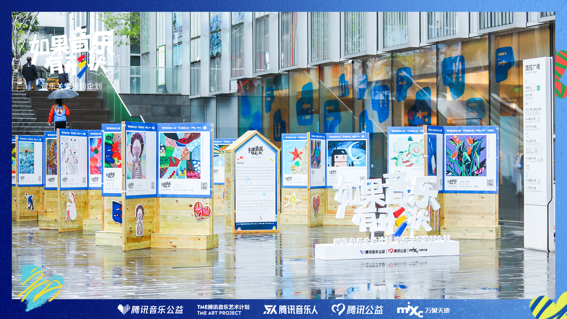  硬糖少女303出席孤独症关爱艺术展《给你》疗愈的力量