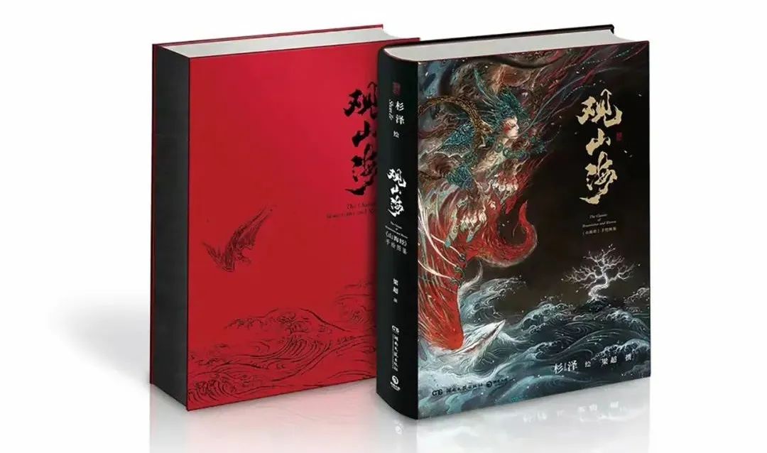 “神怪小画师”杉泽