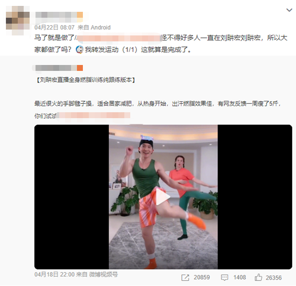 当不当“刘畊宏女孩/男孩”，居家健身的这些事你都需知道！