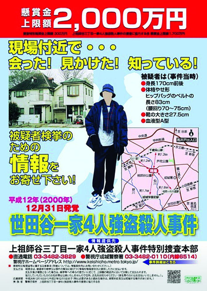 421期【名案】日本灭门悬案，20年后凶宅公开