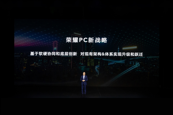 荣耀MagicBook 14正式发布 搭载OS Turbo技术