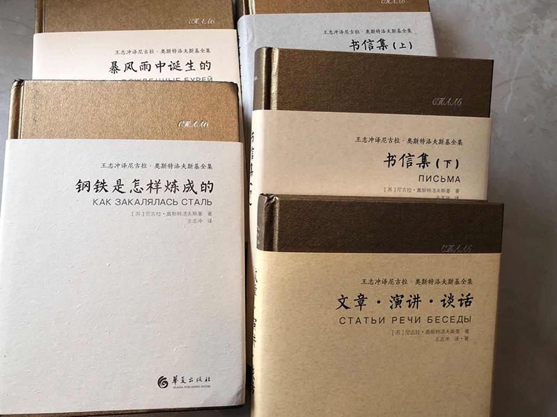 王志冲的“自救”，从一本书开始