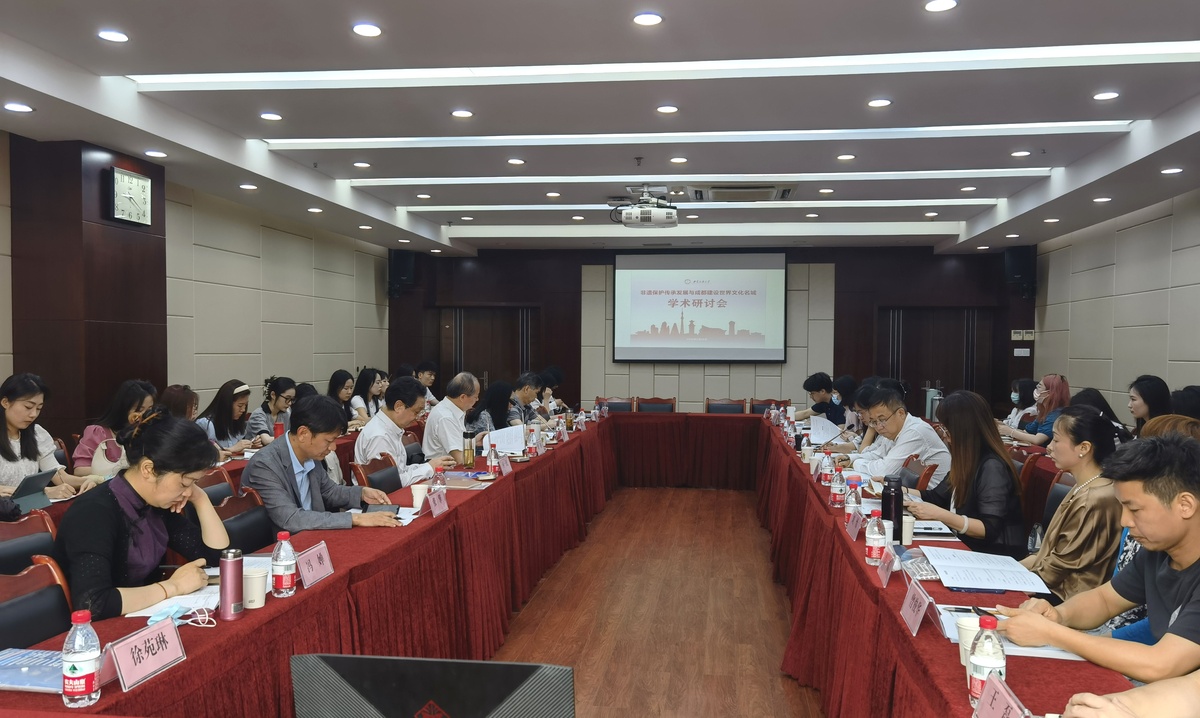 新时代如何传承发展非遗？这场研讨会里有答案