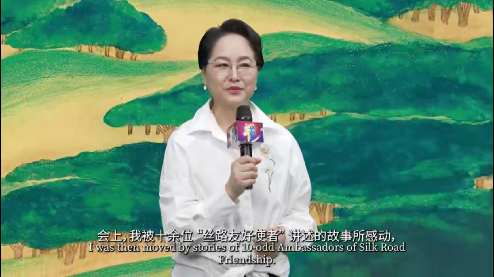 第二届“丝路友好使者”盛典颁奖活动线上举行
