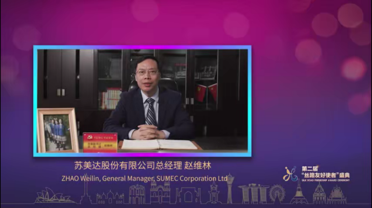 凝聚丝路合作共识，爱心捐赠为“丝路梦想”续航
