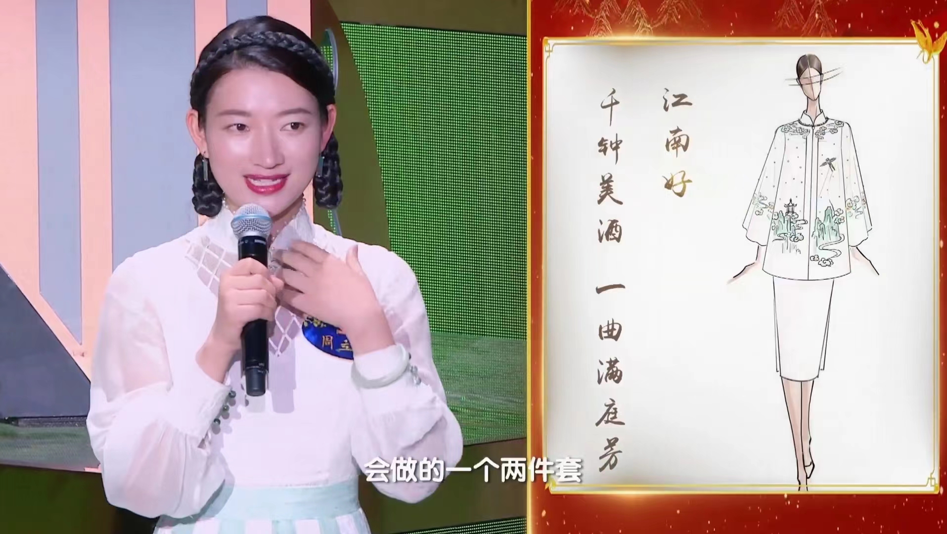 周立言：热播剧《传家》背后的“旗袍仙子”