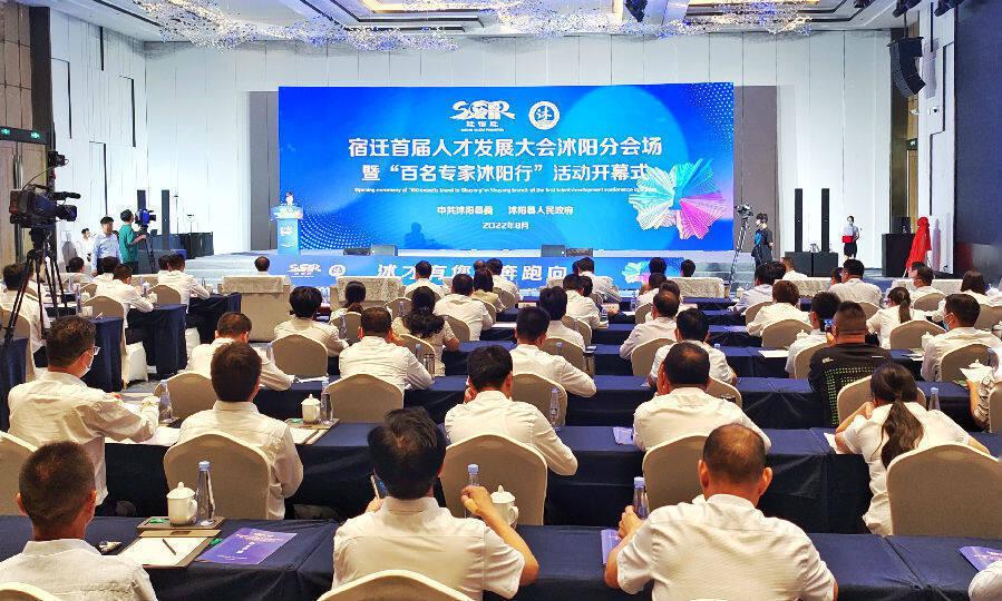 江苏沭阳出台多项政策吸引高端人才