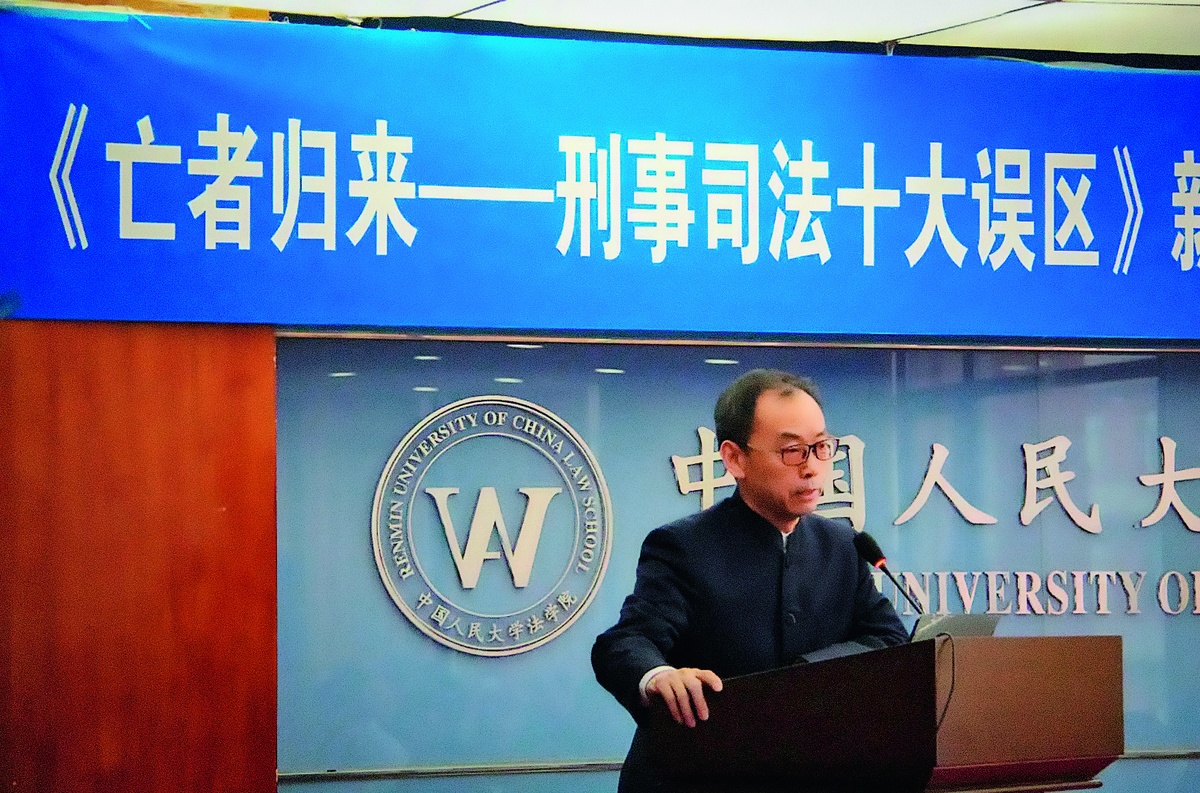 何家弘，“斜杠”法学家