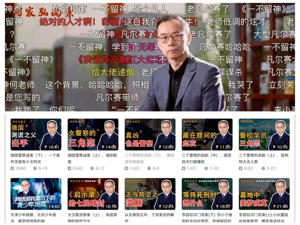何家弘，“斜杠”法学家