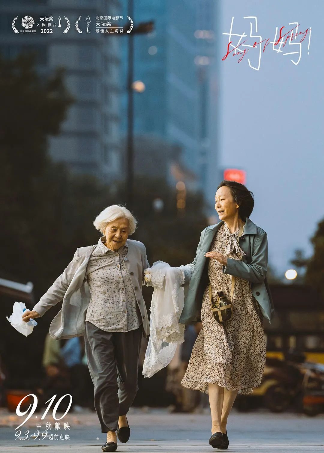 84岁影后又美又强,她才是真正的大女主