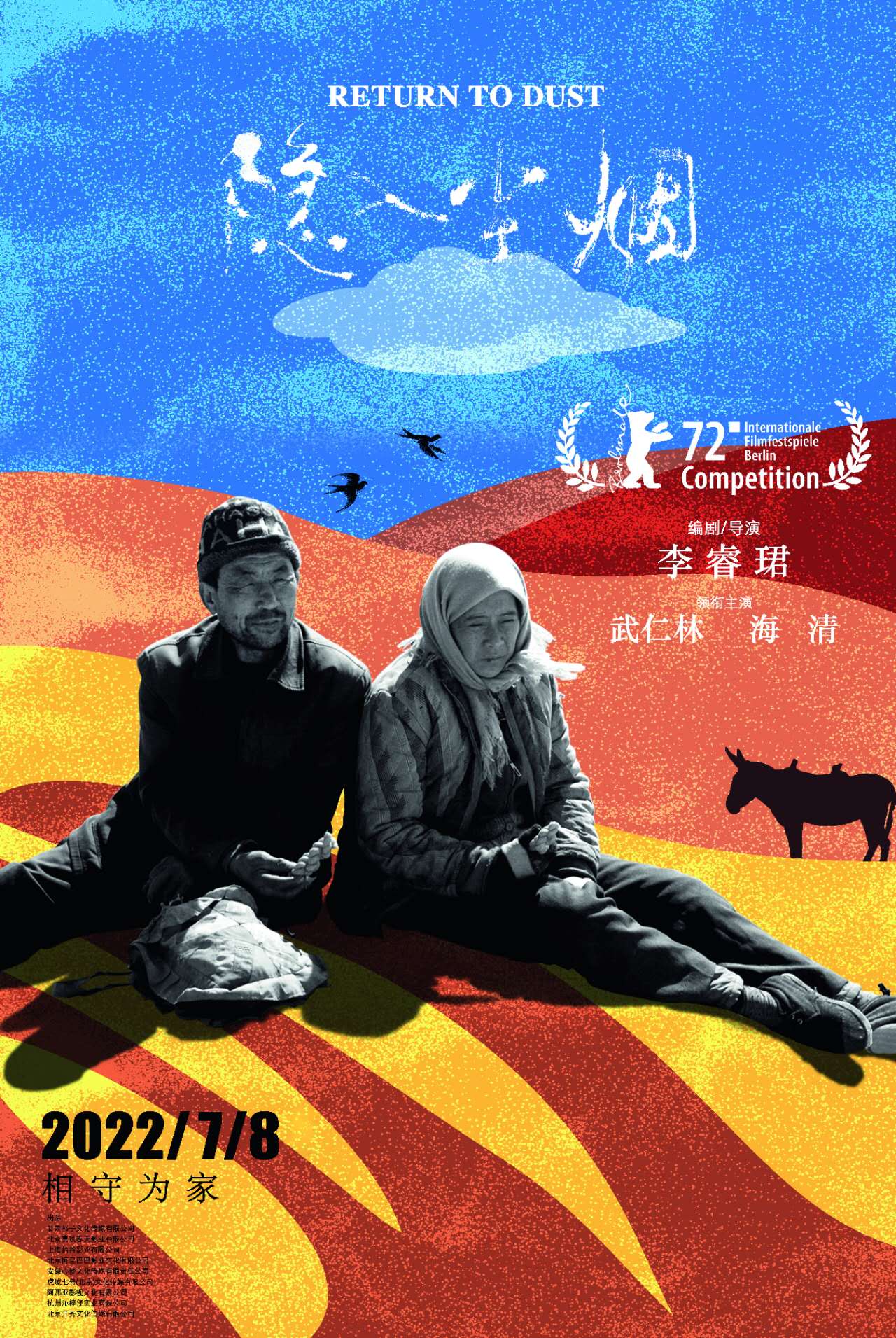 这个海清那么“土”，却那么动人