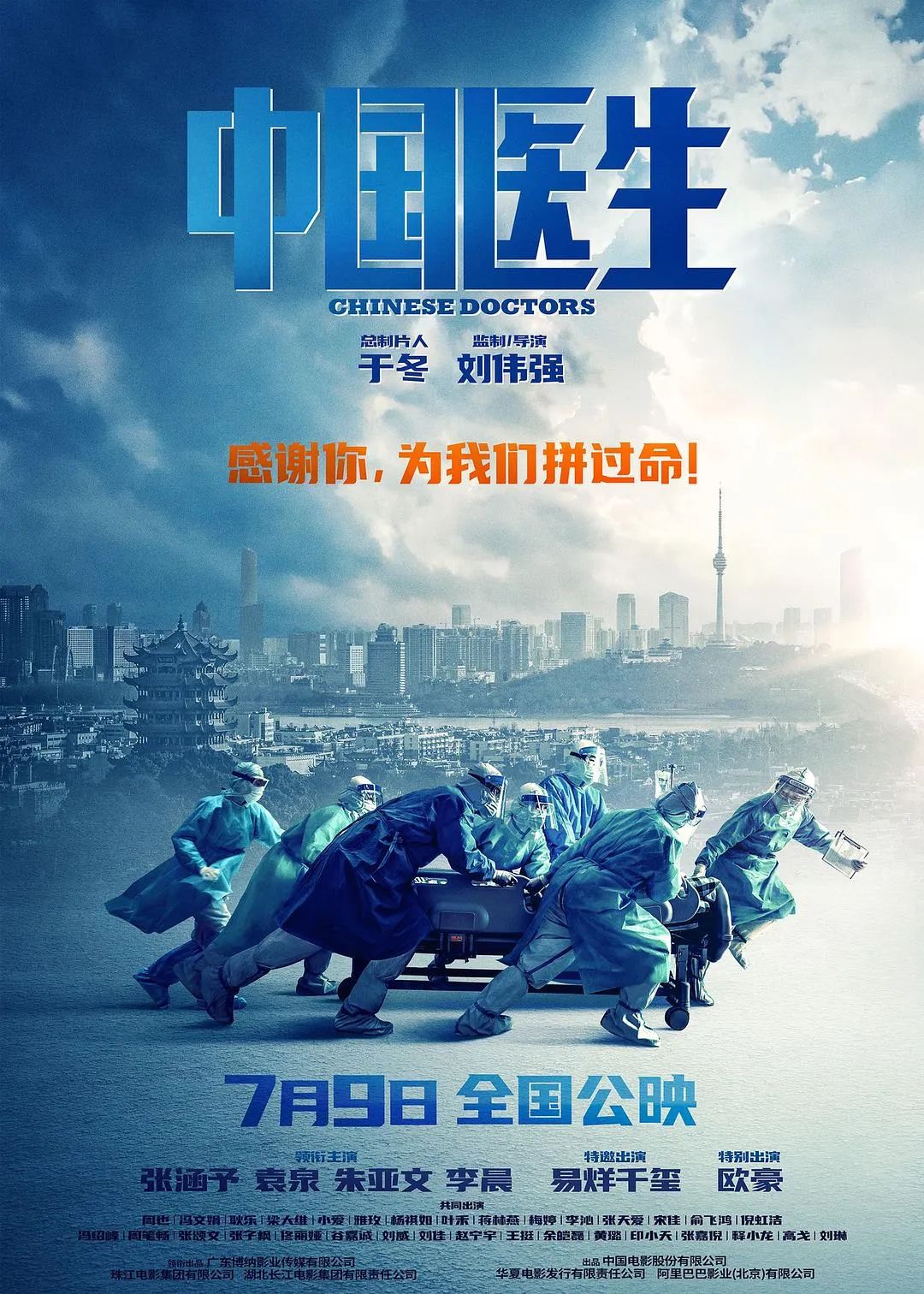 评论｜主旋律电影的新声