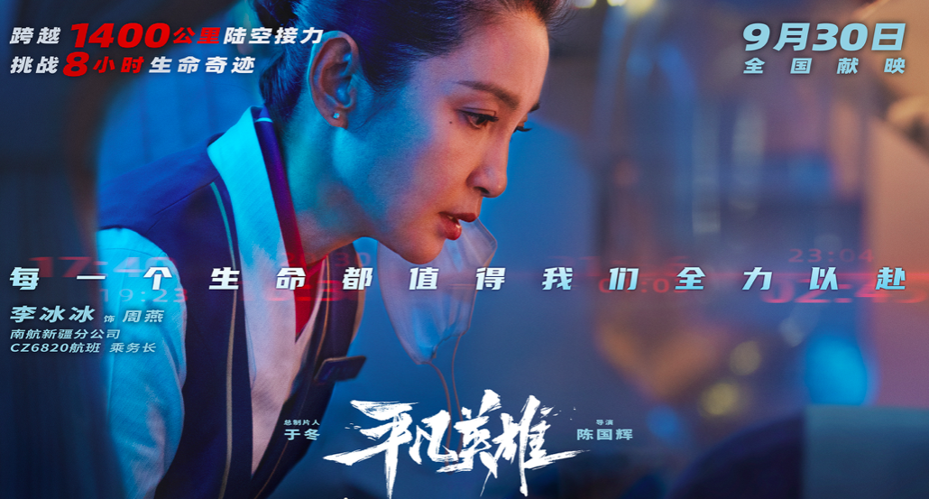 专访｜平凡又不凡，一个走心的李冰冰