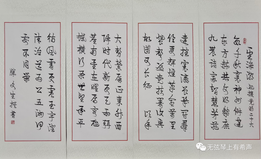 滕文生：《望海潮·迎接党的二十大》