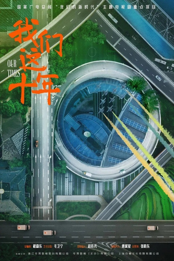 评论｜国产剧的垂直时代