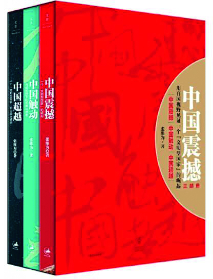张维为：有交锋，才能更好地交流