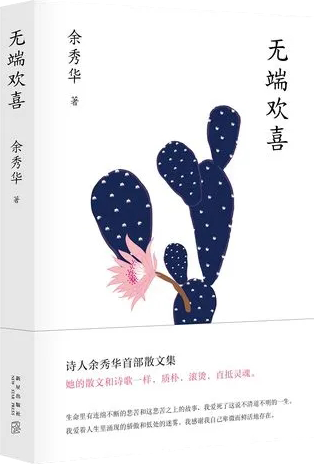 品读官田卿：真正的喜悦都是来自灵魂深处