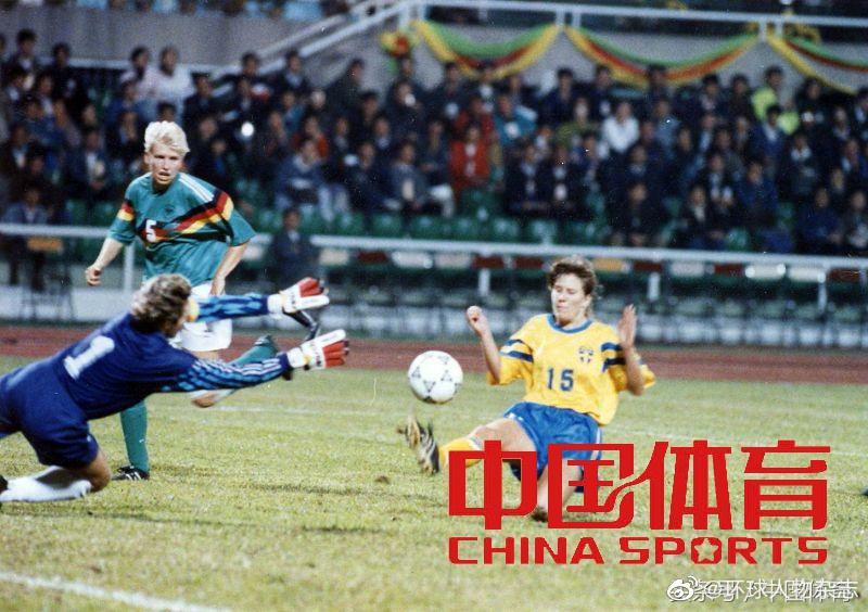 31年前的今天，首届世界女子足球锦标赛落幕