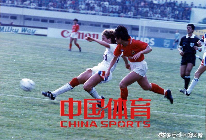 31年前的今天，首届世界女子足球锦标赛落幕