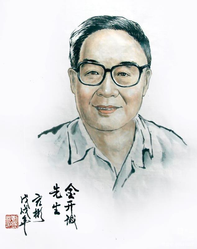 刘宏彬:深切怀念金开诚先生