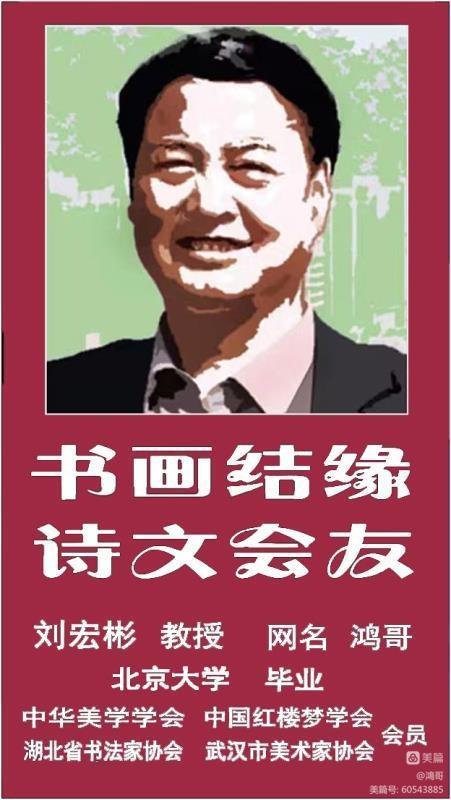 刘宏彬:深切怀念金开诚先生