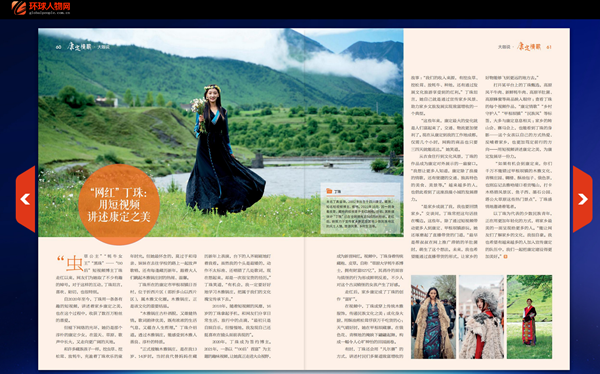 结缘·面孔 | “网红”丁珠：用短视频讲述康定之美