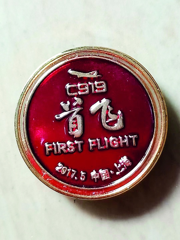 C919追梦人