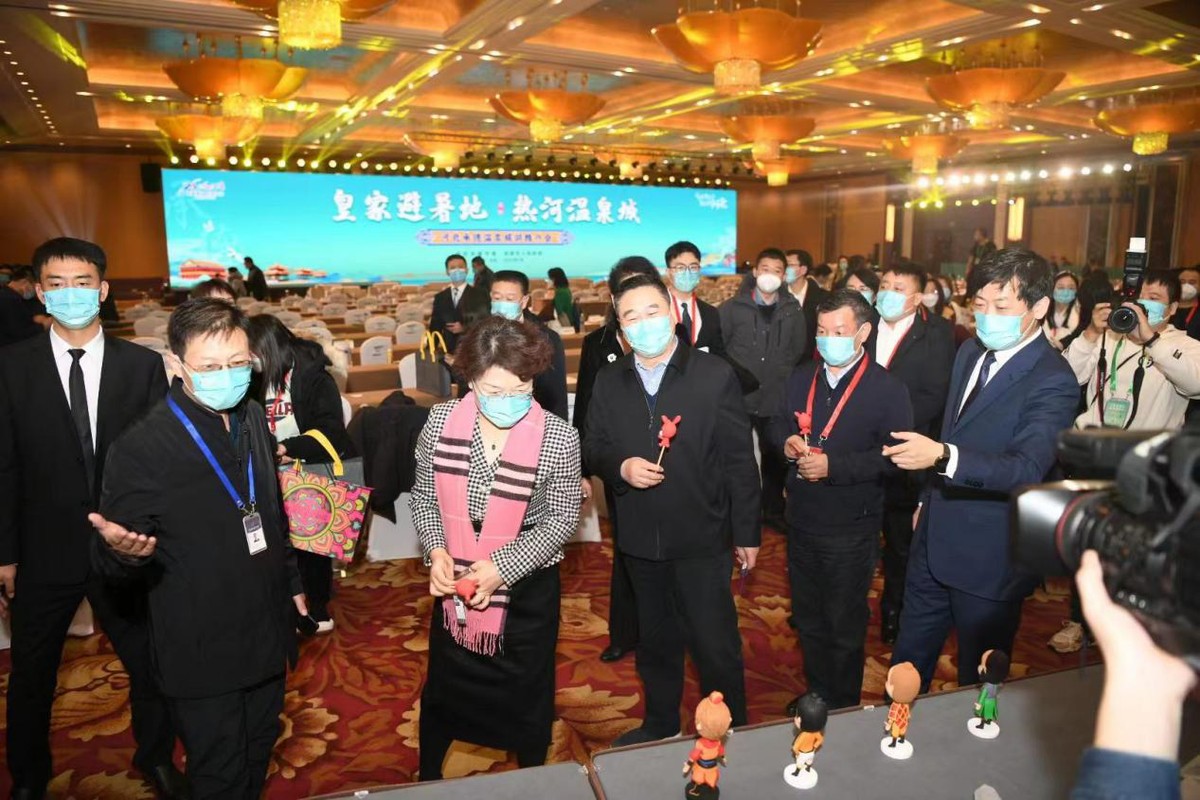 河北承德温泉旅游推介会在京举行 6项旅游优惠政策发布
