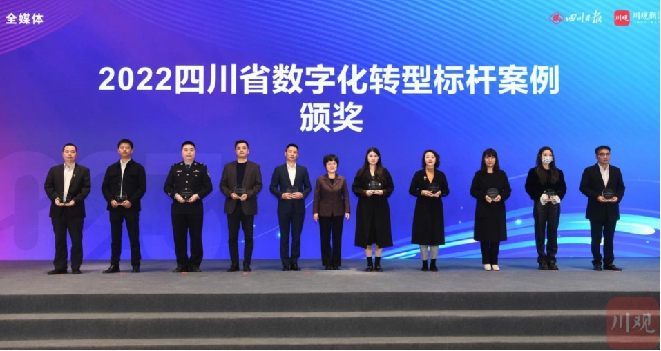 四川能投金鼎集团金石租赁业务管理平台入围四川省数字化转型标杆案例