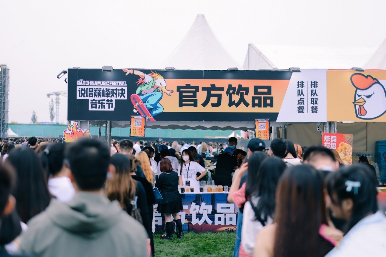 说唱巅峰对决音乐节圆满举办 “京南明珠”固安迎来文旅新起点