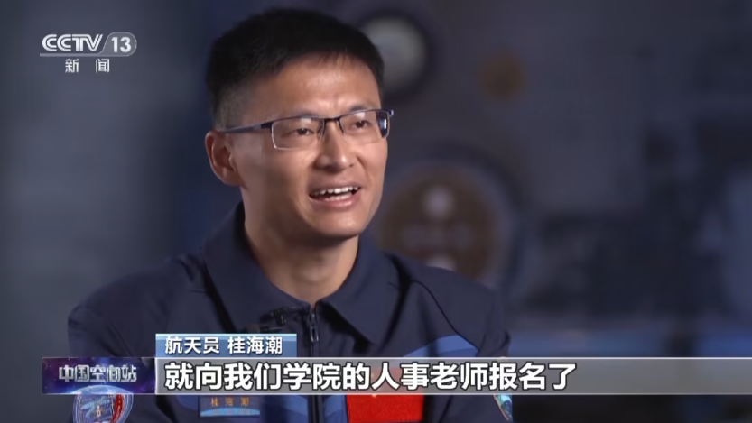 神十六航天员公布！景海鹏、朱杨柱、桂海潮的故事很精彩！