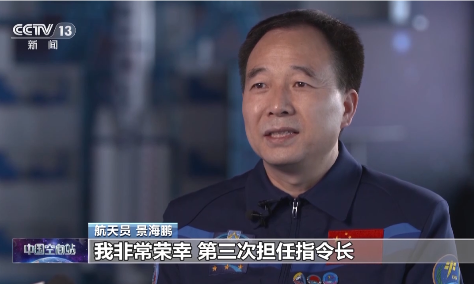 神十六航天员公布！景海鹏、朱杨柱、桂海潮的故事很精彩！