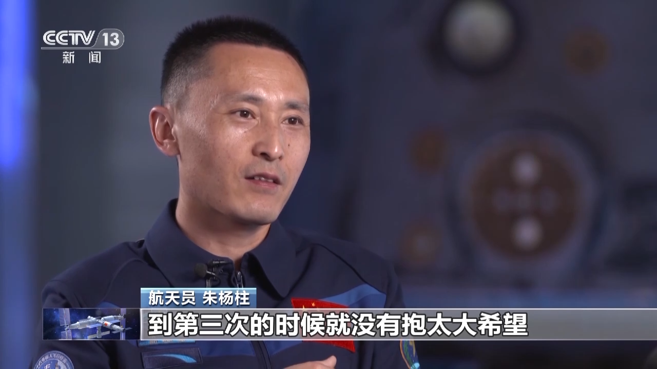 神十六航天员公布！景海鹏、朱杨柱、桂海潮的故事很精彩！