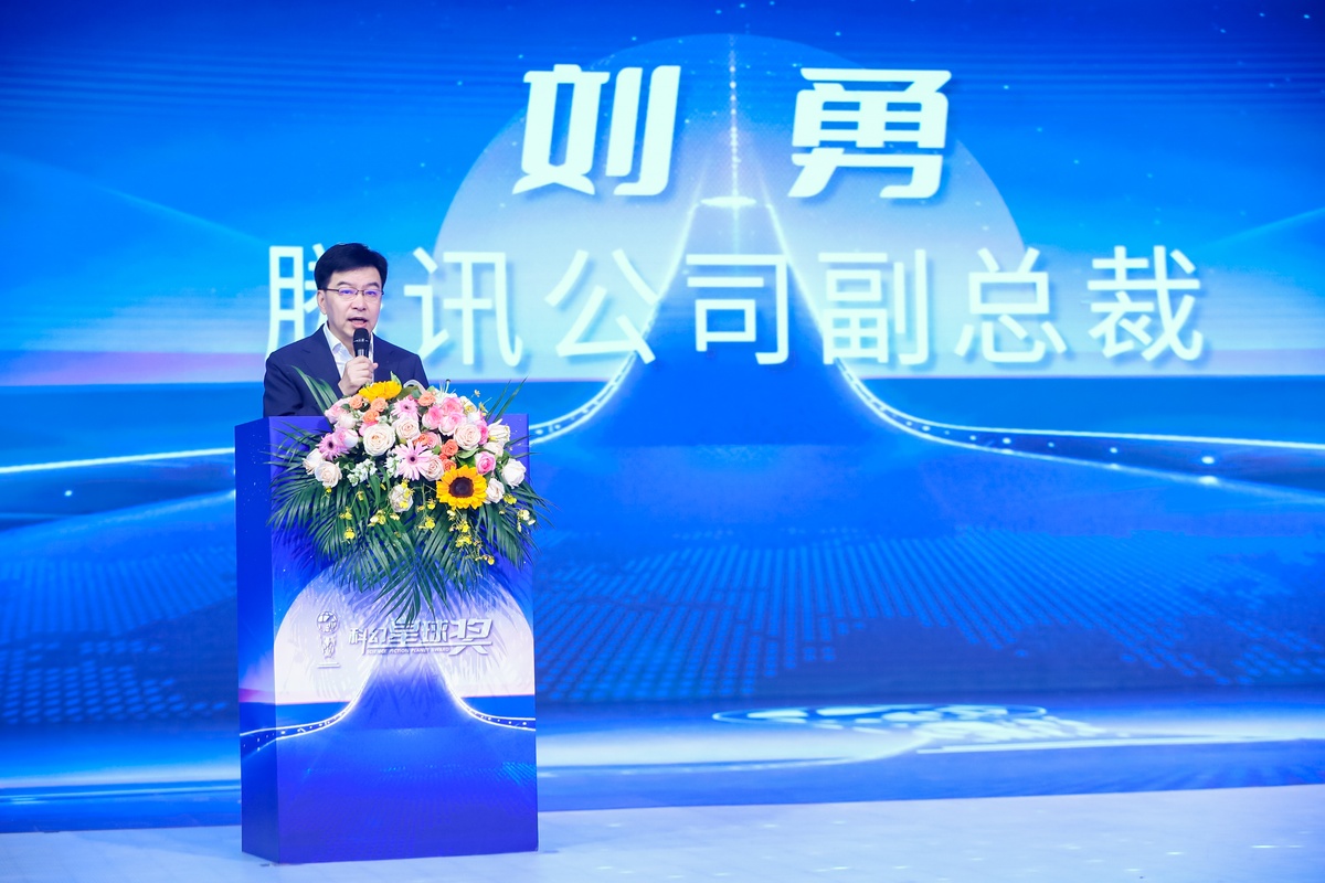 共谋发展，共谱新篇，2023中国科幻大会·科幻之夜 暨科幻星球奖颁奖典礼成功举办！