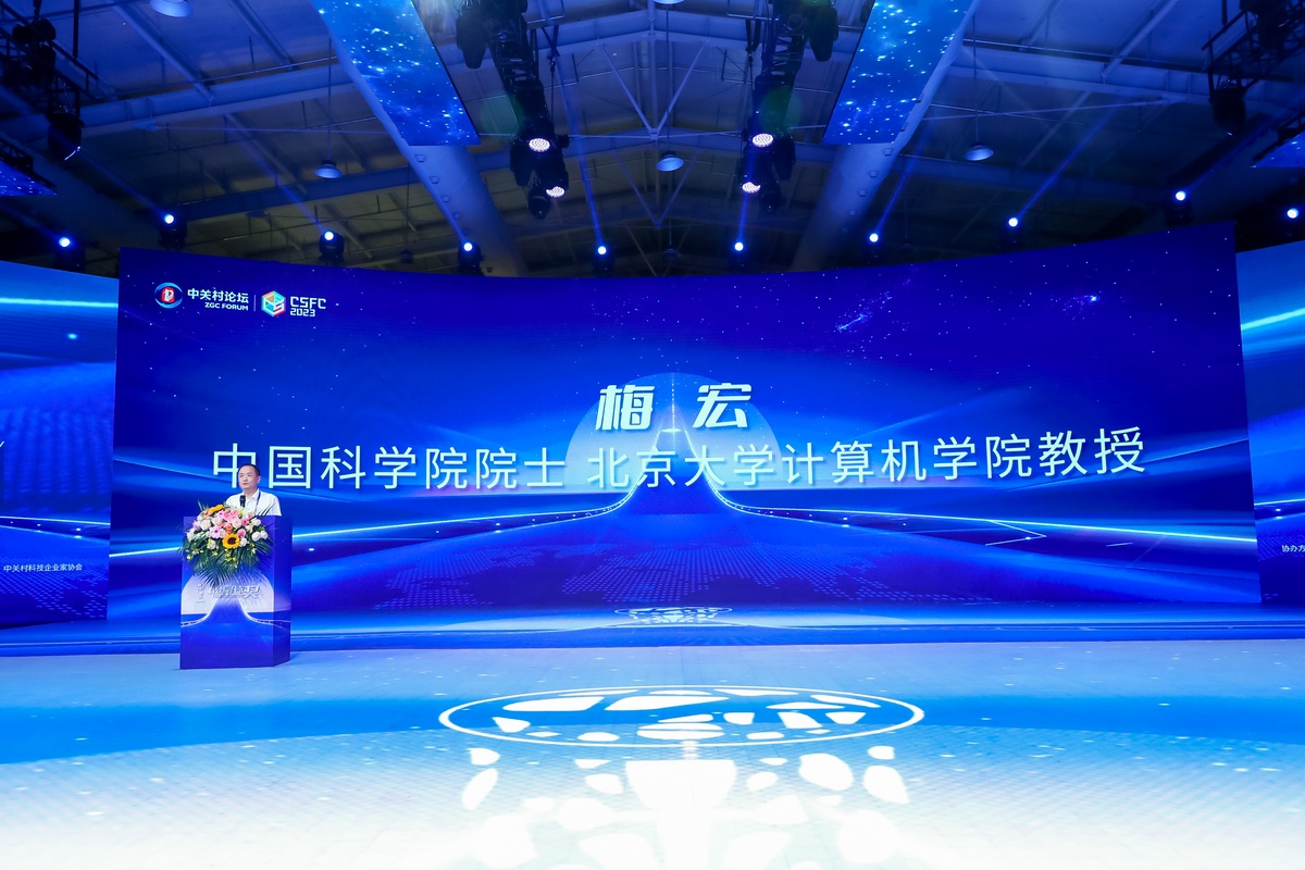 共谋发展，共谱新篇，2023中国科幻大会·科幻之夜 暨科幻星球奖颁奖典礼成功举办！