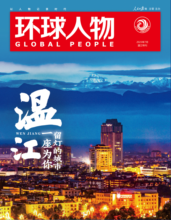 温江，一座为你留灯的城市