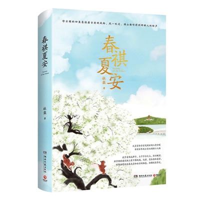 “90后”作家杜梨的园中日常