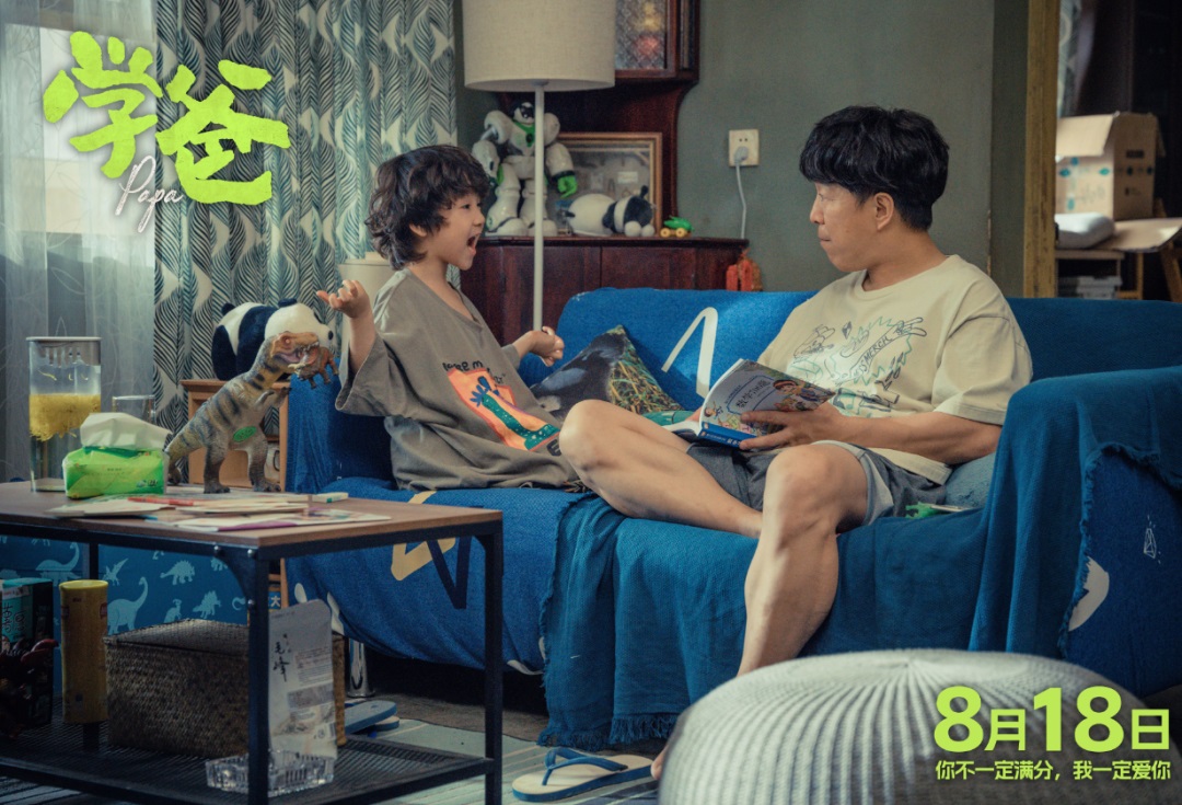 专访｜黄渤：爱比鸡娃更重要