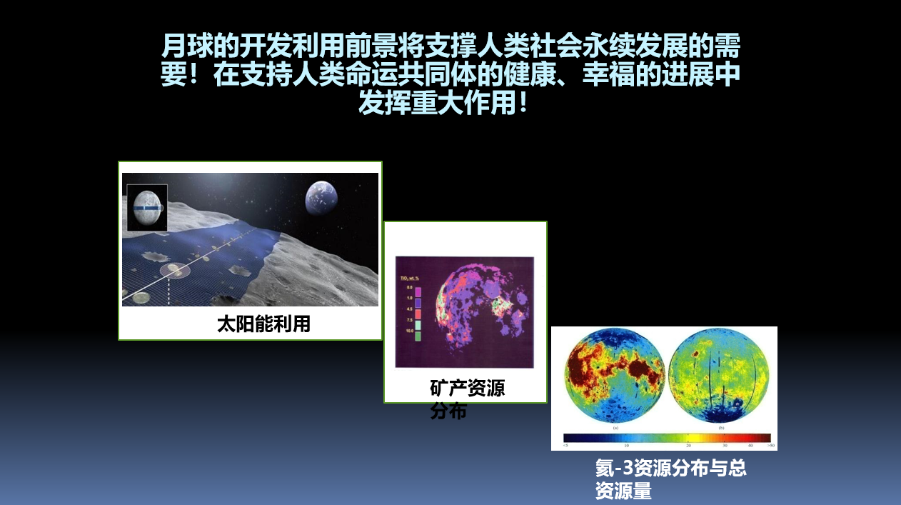 “嫦娥之父”欧阳自远剖释中国深空探测的路径和未来
