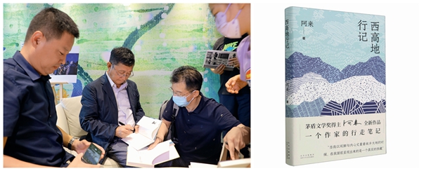 阿来,步履不停